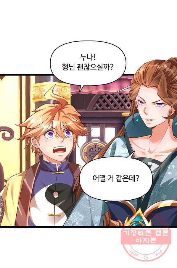 만계 출석 시스템 31화 16