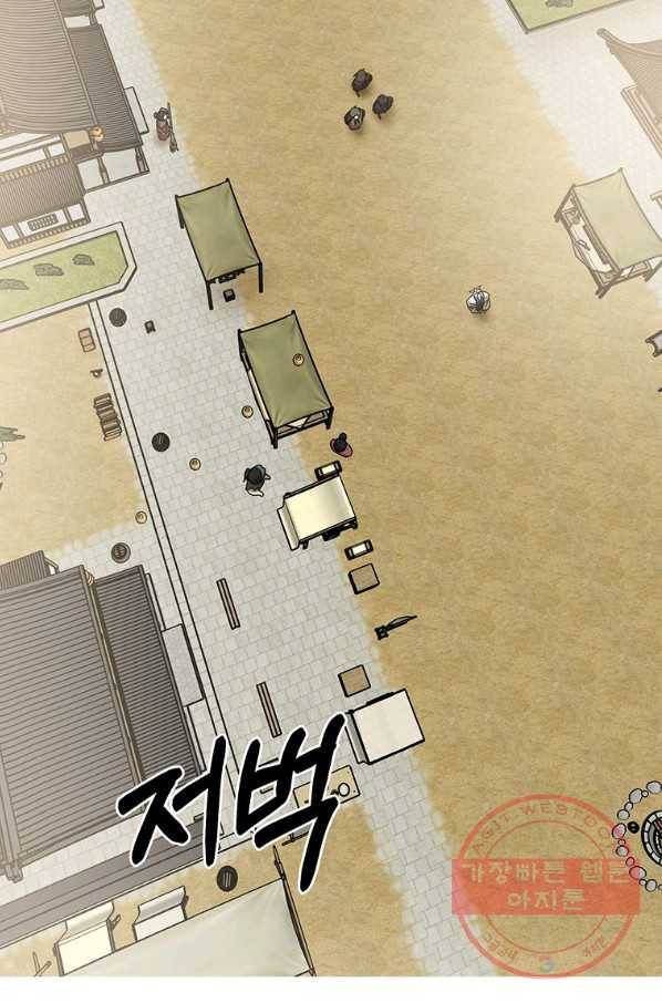 무당기협 67화 3