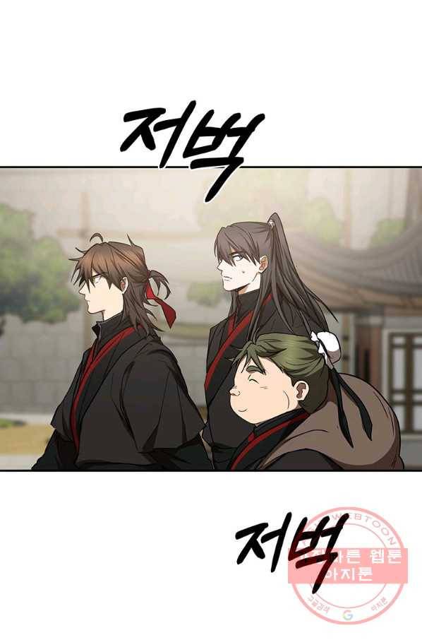 무당기협 67화 4