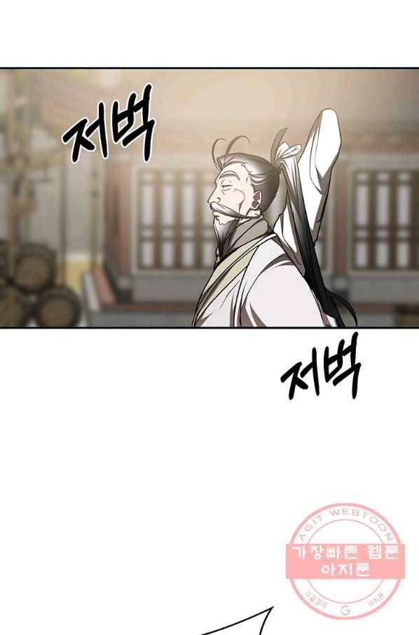 무당기협 67화 5