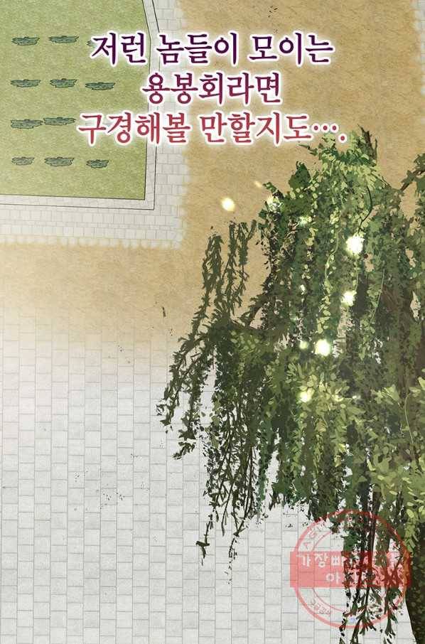 무당기협 67화 17