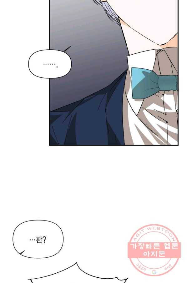 시한부 악녀의 해피엔딩 74화 7