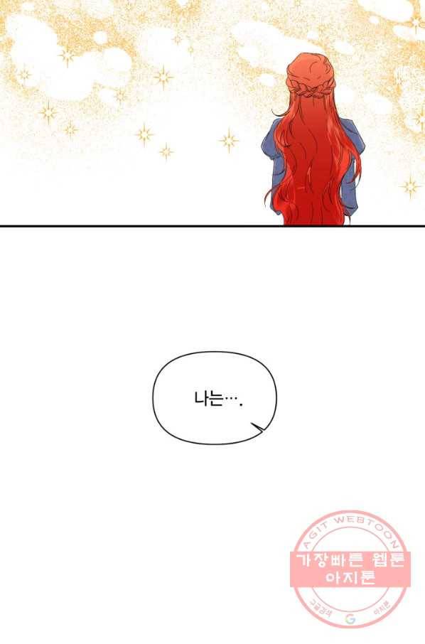시한부 악녀의 해피엔딩 74화 12