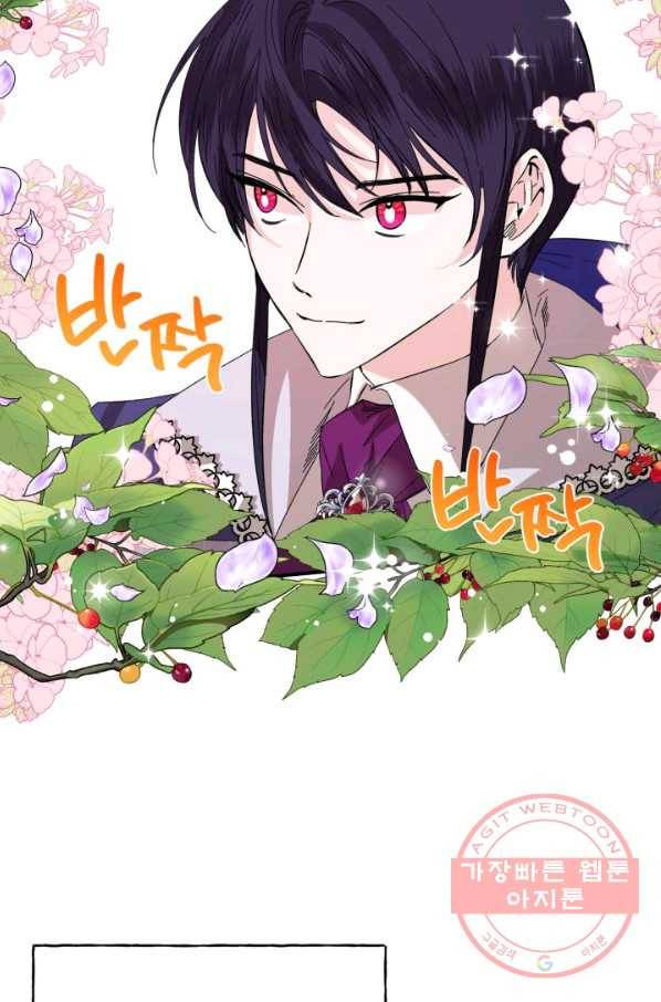 시한부 악녀의 해피엔딩 74화 29