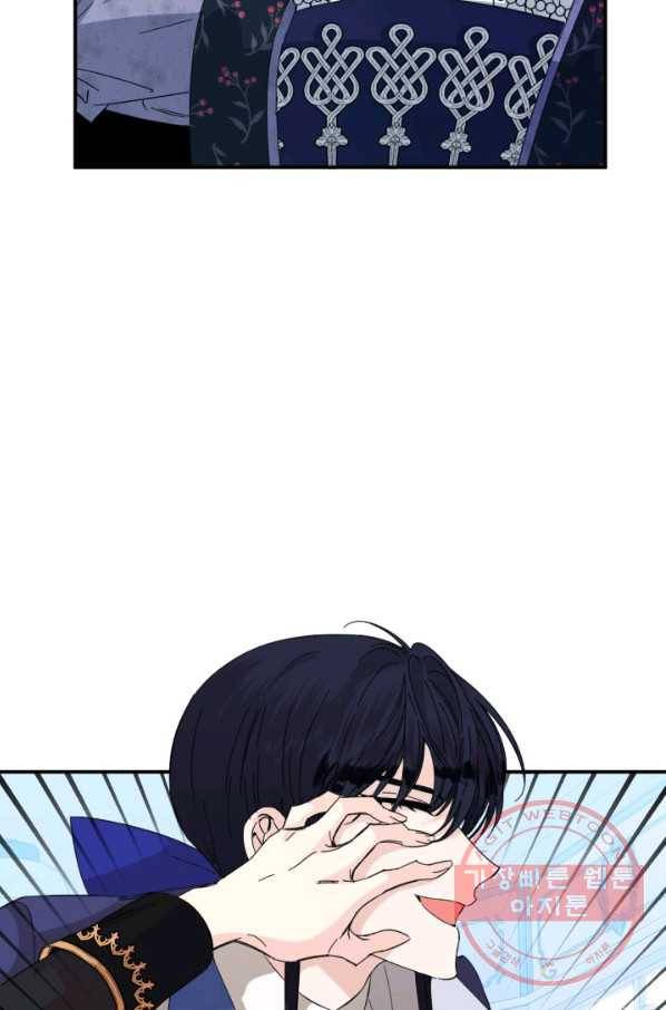 시한부 악녀의 해피엔딩 74화 39