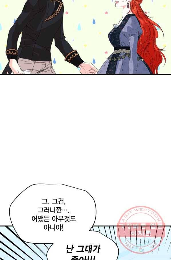 시한부 악녀의 해피엔딩 74화 42