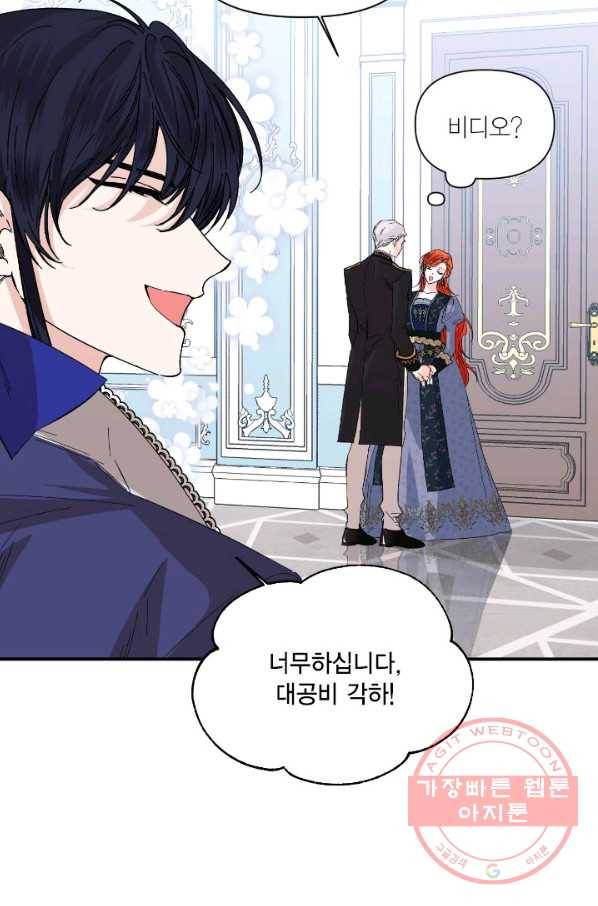 시한부 악녀의 해피엔딩 74화 52