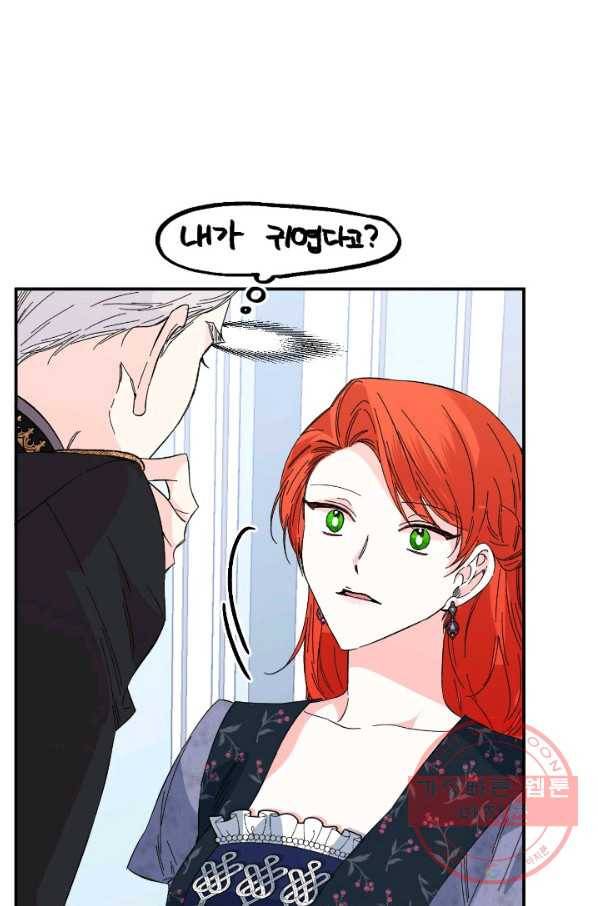시한부 악녀의 해피엔딩 74화 53