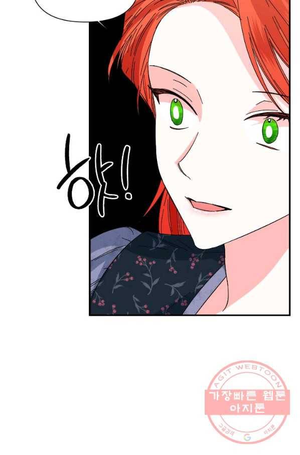 시한부 악녀의 해피엔딩 74화 55