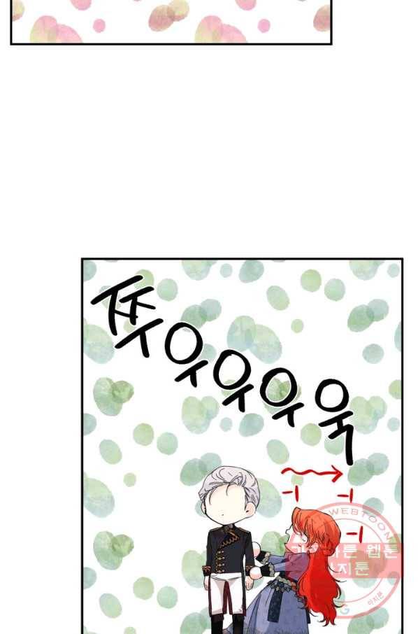 시한부 악녀의 해피엔딩 74화 59