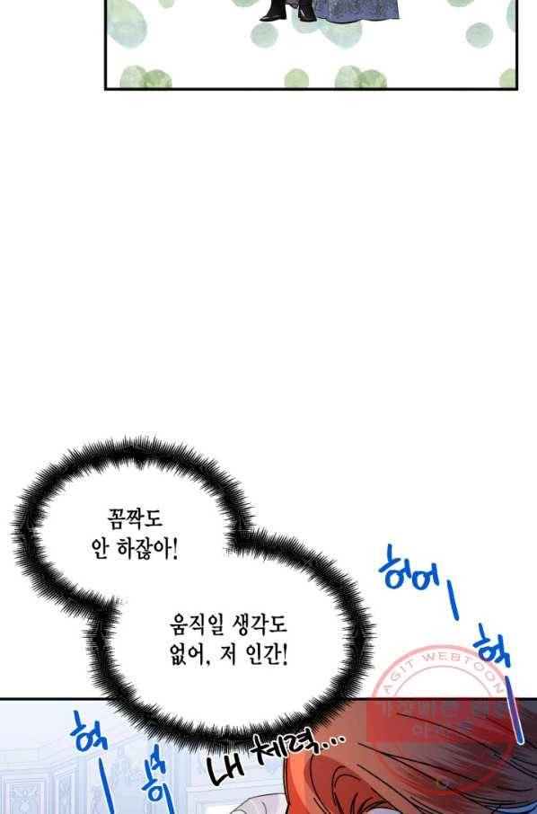 시한부 악녀의 해피엔딩 74화 60