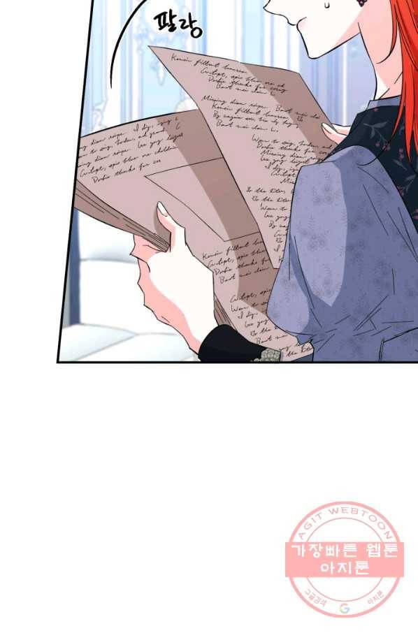시한부 악녀의 해피엔딩 74화 76