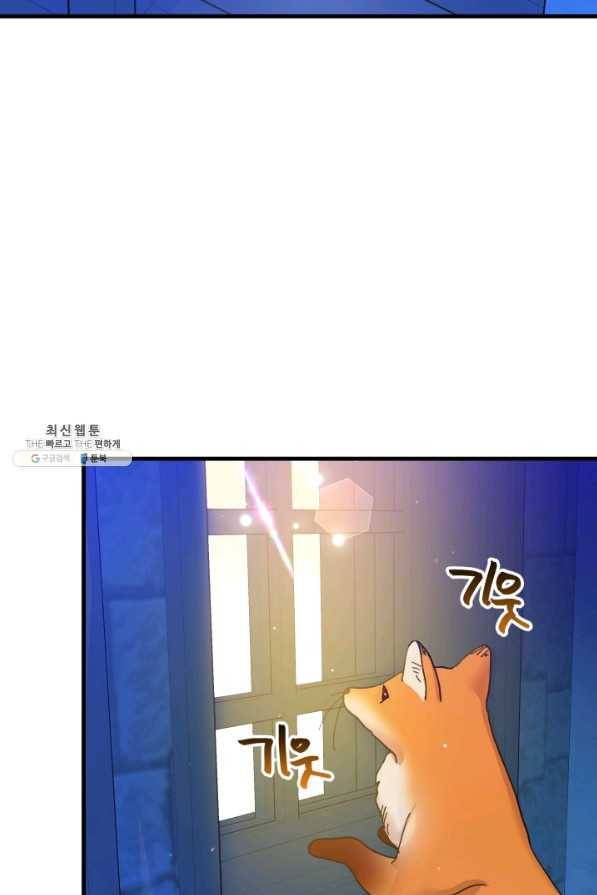 왕녀는 미친 척을 한다 57화 3