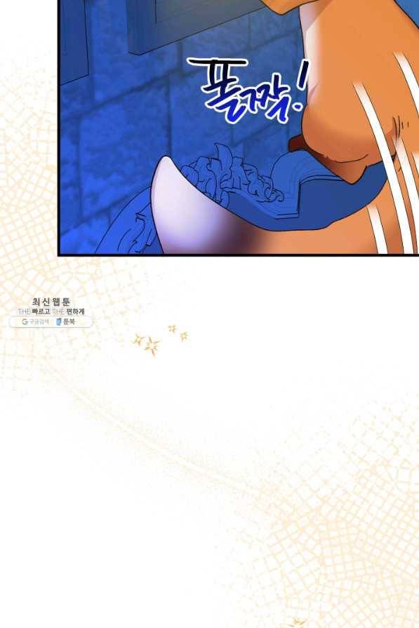 왕녀는 미친 척을 한다 57화 4
