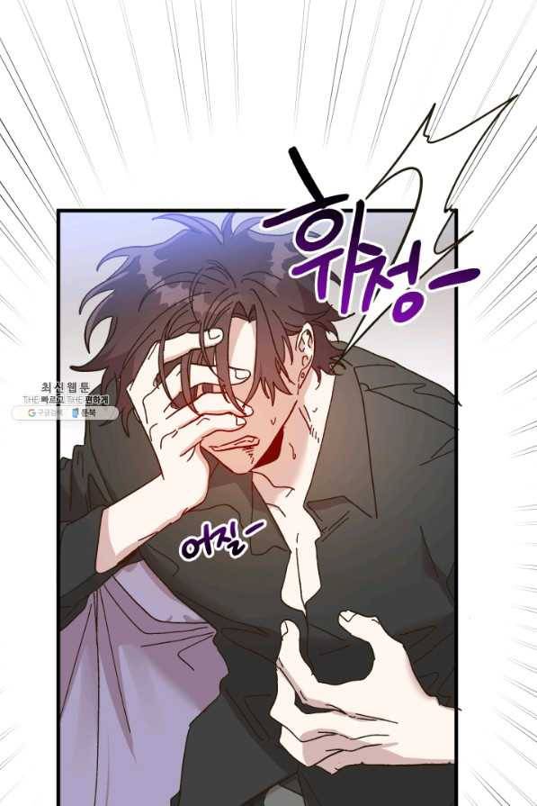 왕녀는 미친 척을 한다 57화 14