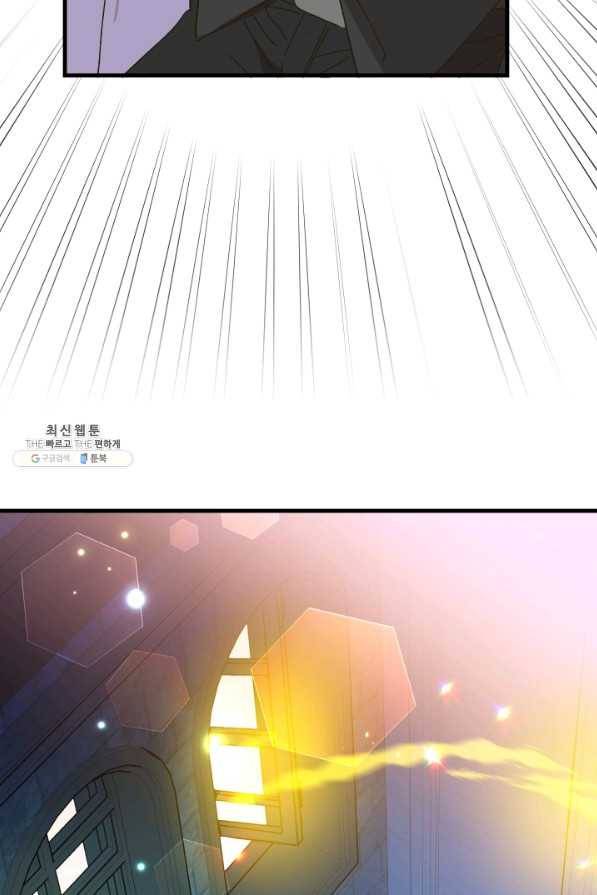 왕녀는 미친 척을 한다 57화 15
