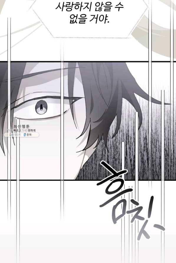 왕녀는 미친 척을 한다 57화 25