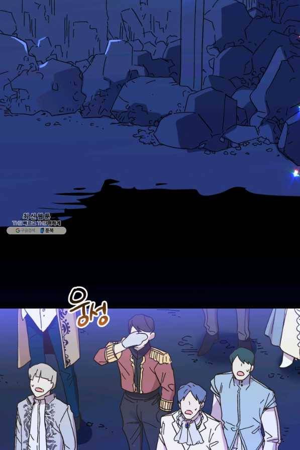 왕녀는 미친 척을 한다 57화 37