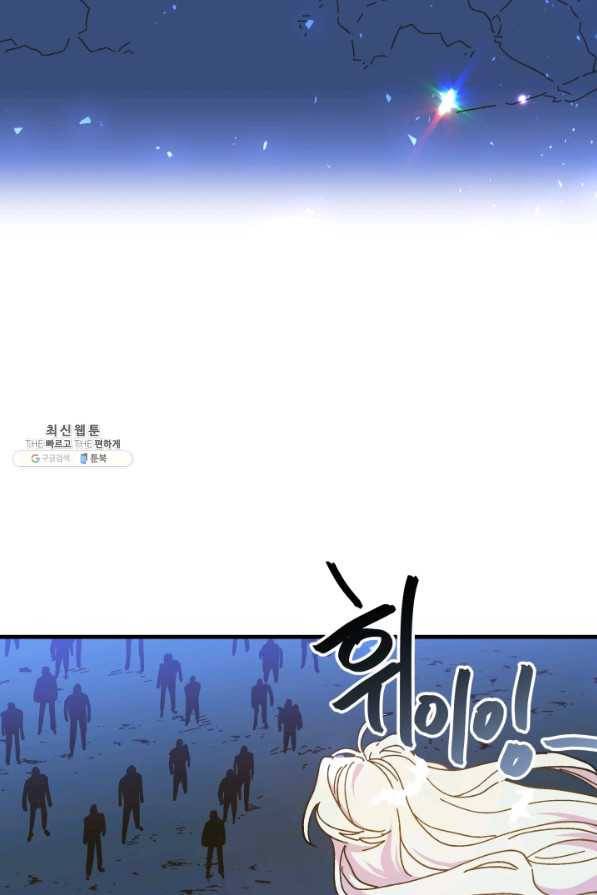 왕녀는 미친 척을 한다 57화 48