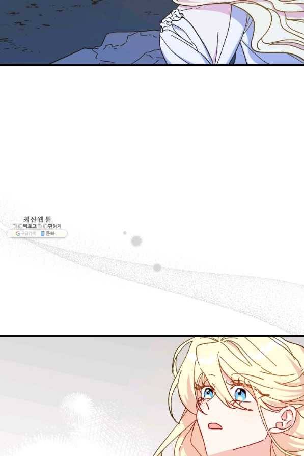 왕녀는 미친 척을 한다 57화 49