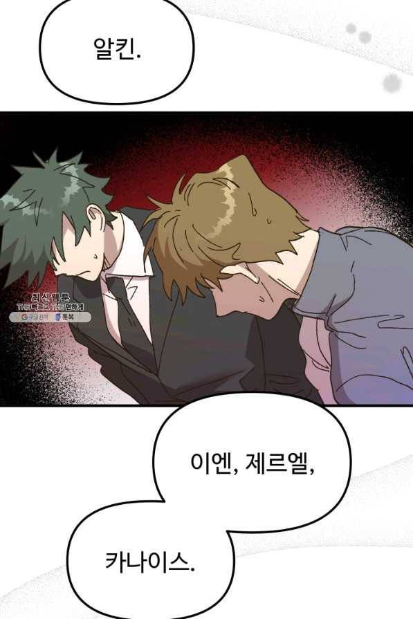 왕녀는 미친 척을 한다 57화 52
