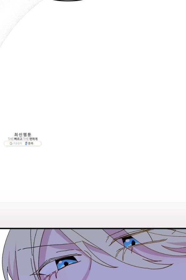 왕녀는 미친 척을 한다 57화 53