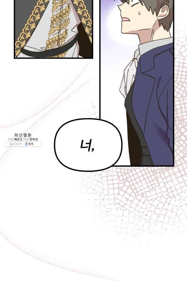 왕녀는 미친 척을 한다 57화 58