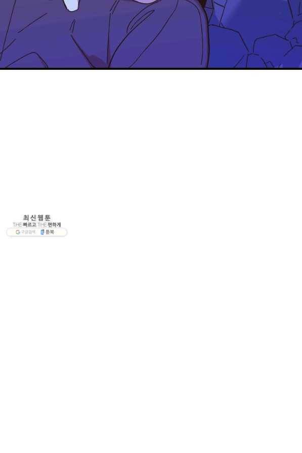 왕녀는 미친 척을 한다 57화 61