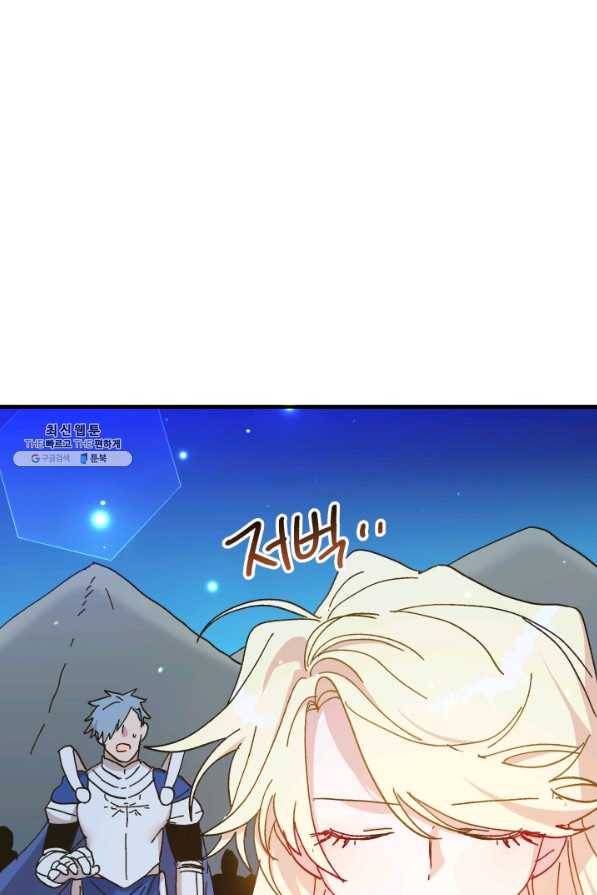 왕녀는 미친 척을 한다 57화 70