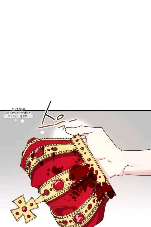 왕녀는 미친 척을 한다 57화 75