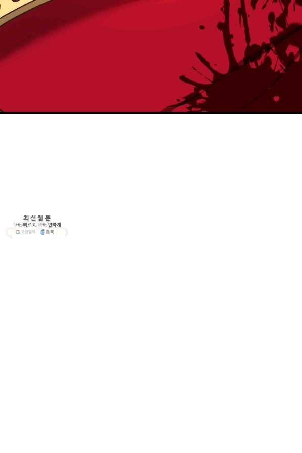 왕녀는 미친 척을 한다 57화 77