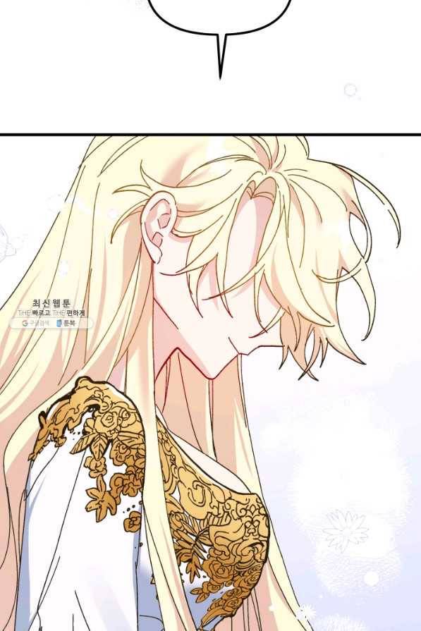 왕녀는 미친 척을 한다 57화 87