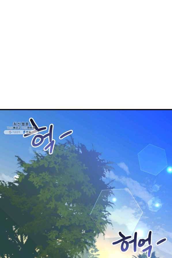 왕녀는 미친 척을 한다 57화 93