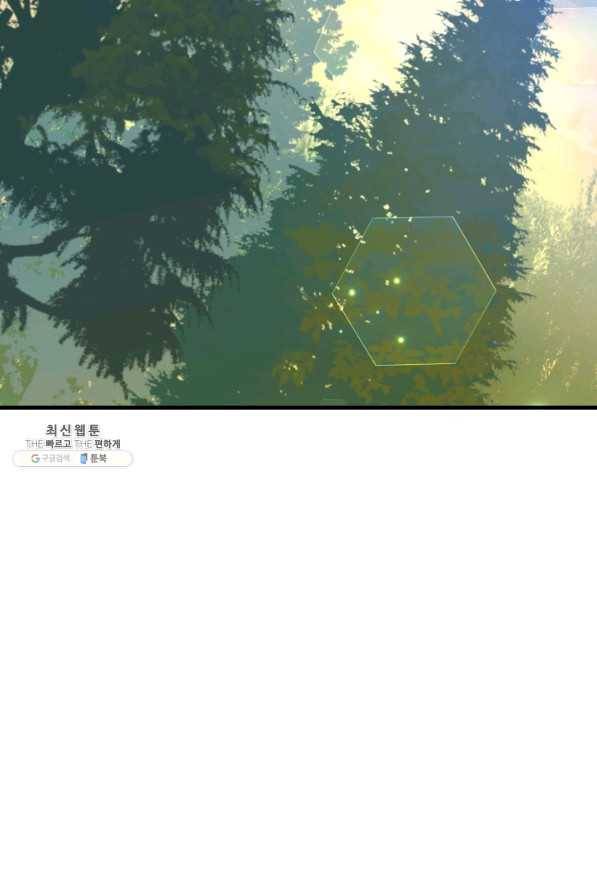 왕녀는 미친 척을 한다 57화 94