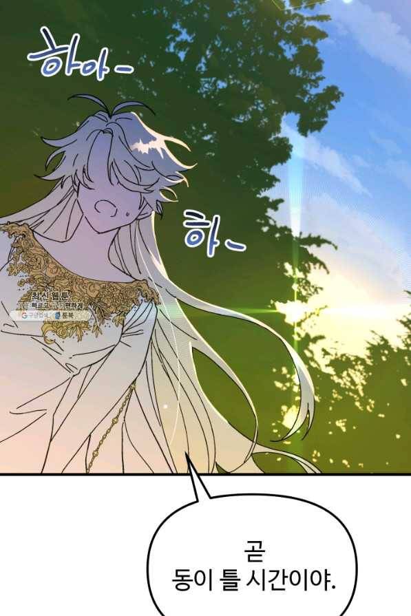 왕녀는 미친 척을 한다 57화 96