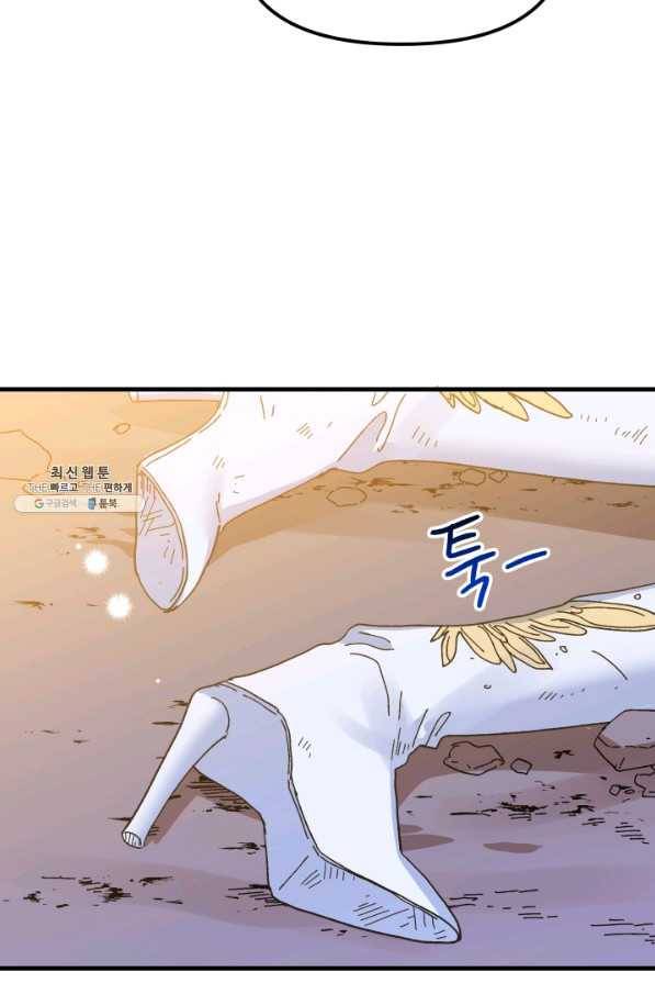 왕녀는 미친 척을 한다 57화 97