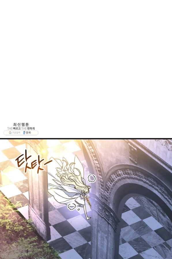 왕녀는 미친 척을 한다 57화 100