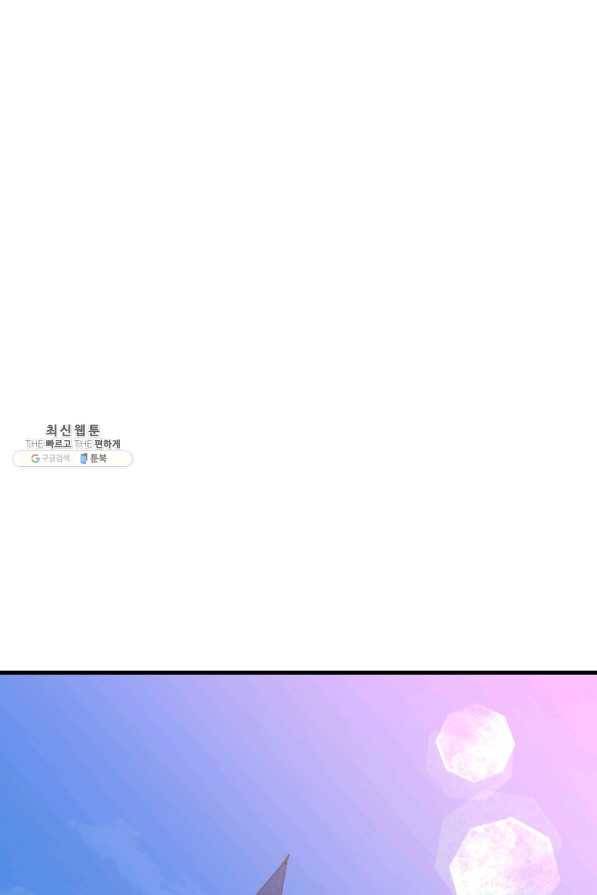 왕녀는 미친 척을 한다 57화 103