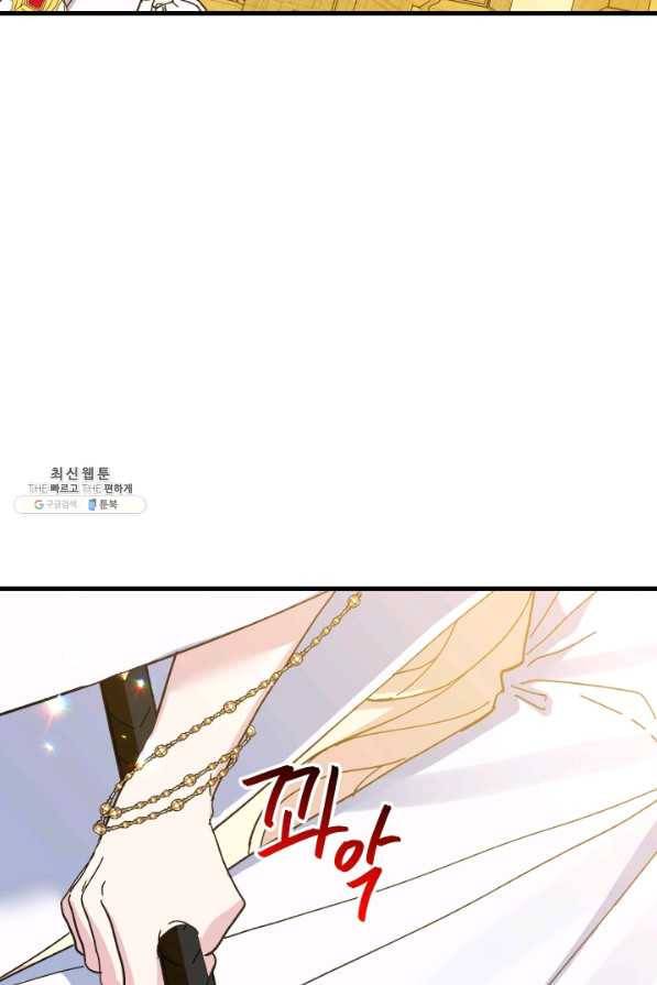 왕녀는 미친 척을 한다 57화 105