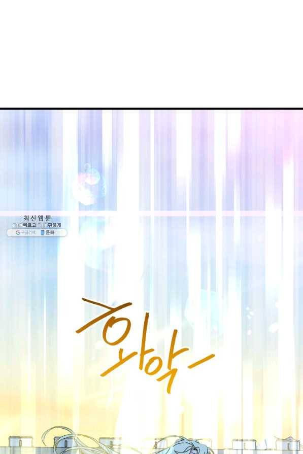 왕녀는 미친 척을 한다 57화 107