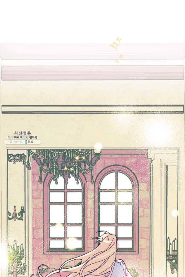 왕녀는 미친 척을 한다 57화 112