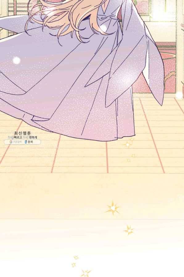 왕녀는 미친 척을 한다 57화 113