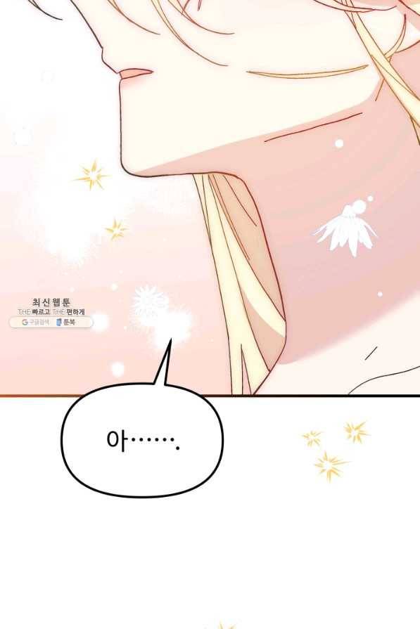 왕녀는 미친 척을 한다 57화 115