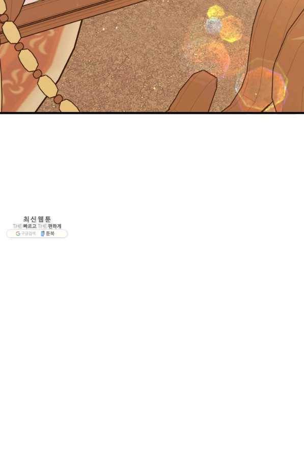 왕녀는 미친 척을 한다 57화 118