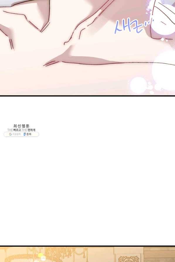 왕녀는 미친 척을 한다 57화 120