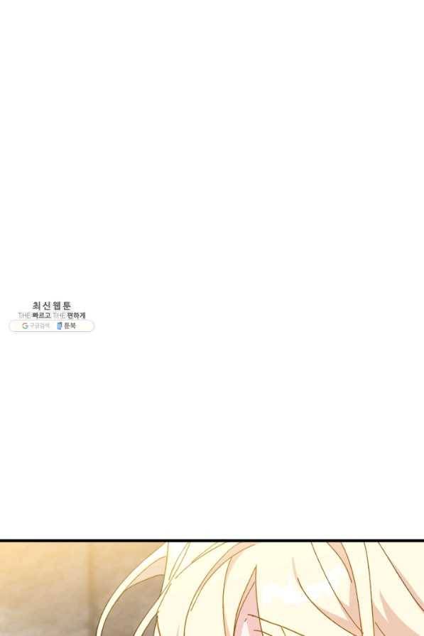 왕녀는 미친 척을 한다 57화 141