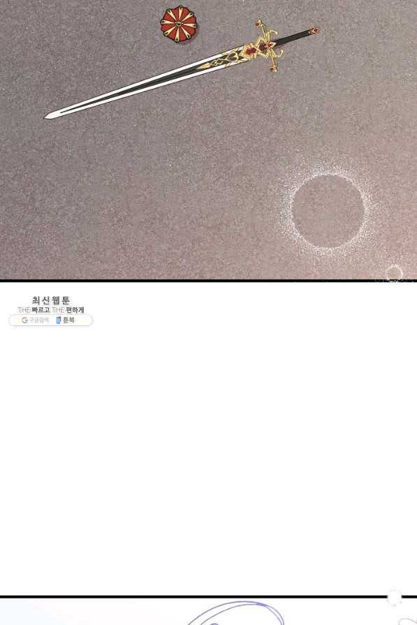 왕녀는 미친 척을 한다 57화 147