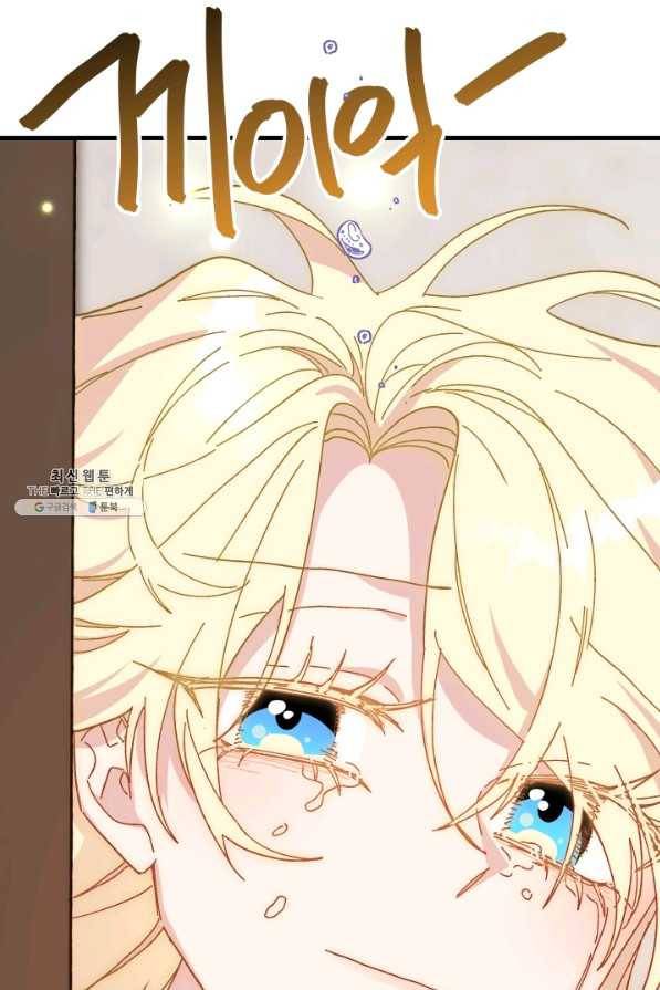 왕녀는 미친 척을 한다 57화 157