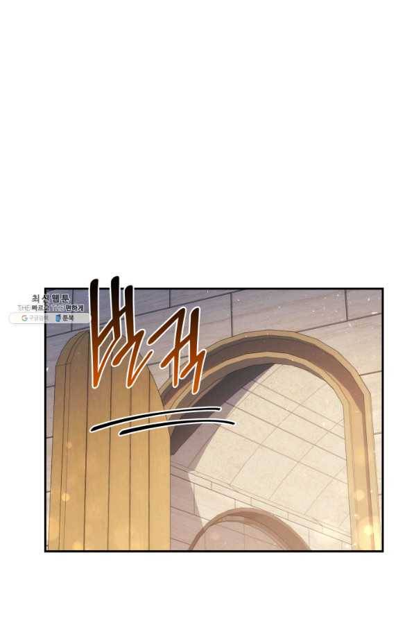 오빠를 꼬시려 했는데 남주가 넘어왔다 69화 4