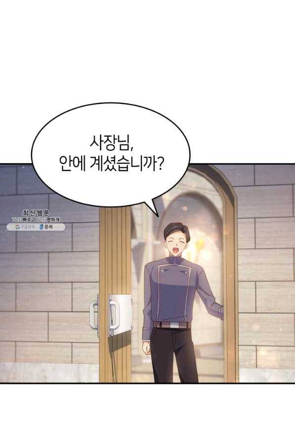 오빠를 꼬시려 했는데 남주가 넘어왔다 69화 6